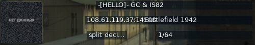 Большой баннер сервера: -[HELLO]- GC  &  IS82
