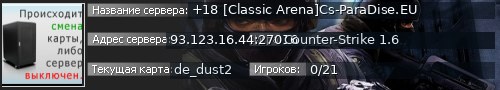 Большой баннер сервера: +18 [Classic Arena]Cs-ParaDise.EU
