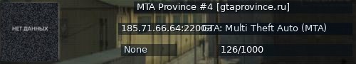 Большой баннер сервера: MTA Province #4  [gtaprovince.ru]