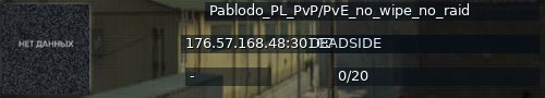 Большой баннер сервера: Pablodo_PL_PvP/PvE_no_wipe_no_raid
