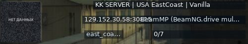 Большой баннер сервера: KK SERVER | USA EastCoast | Vanilla