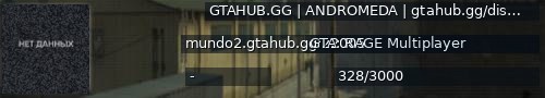 Большой баннер сервера: GTAHUB.GG | ANDROMEDA | gtahub.gg/discord [Roleplay][Voice] [1.1]