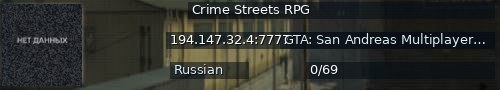 Большой баннер сервера: Crime Streets RPG