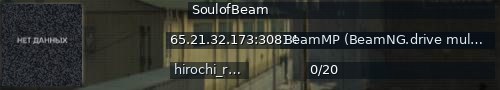 Большой баннер сервера: SoulofBeam