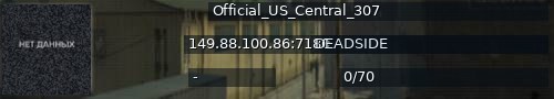 Большой баннер сервера: Official_US_Central_307