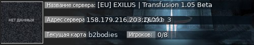 Большой баннер сервера: [EU] EXILUS | Transfusion 1.05 Beta