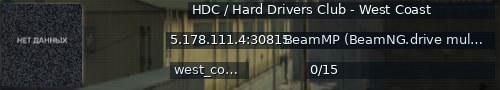Большой баннер сервера: HDC / Hard Drivers Club - West Coast