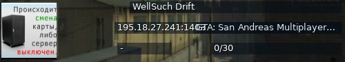 Большой баннер сервера: WellSuch Drift