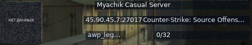 Большой баннер сервера: Myachik Casual Server