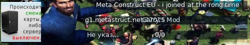 Большой баннер сервера: Meta Construct EU - i joined at the rong time