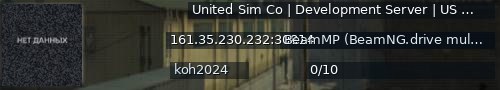Большой баннер сервера: United Sim Co | Development Server | US West