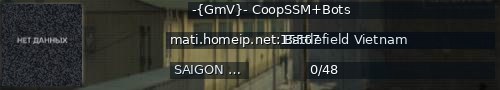 Большой баннер сервера: -{GmV}- CoopSSM+Bots