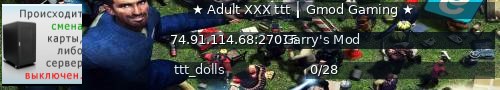 Большой баннер сервера: ★ Adult XXX ttt ╽ Gmod Gaming ★