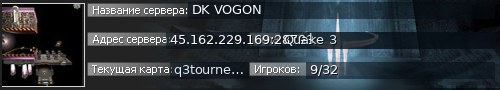 Большой баннер сервера: DK VOGON