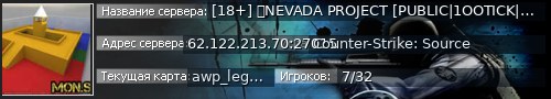 Большой баннер сервера: [18+] ৡNEVADA PROJECT [PUBLIC|1OOTICK|BǾNUS]