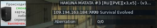 Большой баннер сервера: HAKUNA MATATA #3 [RU][PVE][x3,x5] - (v358.24)