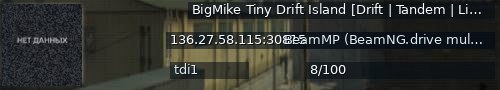 Большой баннер сервера: BigMike Tiny Drift Island [Drift | Tandem | Limbo]