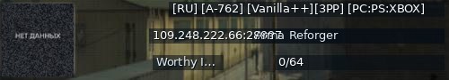 Большой баннер сервера: [RU] [A-762] [Vanilla++][3PP] [PC:PS:XBOX]