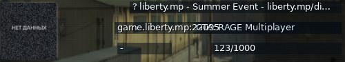 Большой баннер сервера: ? liberty.mp - Summer Event - liberty.mp/discord [romania] [rpg] [voice] [1.1]