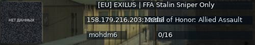 Большой баннер сервера: [EU] EXILUS | FFA Stalin Sniper Only