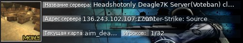 Большой баннер сервера: Headshotonly Deagle7K Server(Voteban) clan-banderos.de By CoCo
