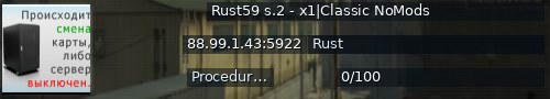 Большой баннер сервера: Rust59 s.2 - x1|Classic NoMods