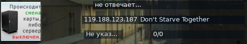 Большой баннер сервера: не отвечает...