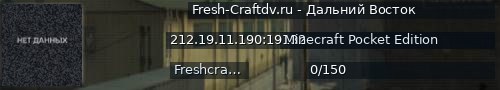 Большой баннер сервера: Fresh-Craftdv.ru - Дальний Восток