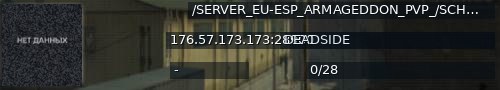 Большой баннер сервера: /SERVER_EU-ESP_ARMAGEDDON_PVP_/SCHEDULE_RAIDS_/_SATURDAY_19H-22H_/_ACTIVE_ADMINS_/_https://discord.g
