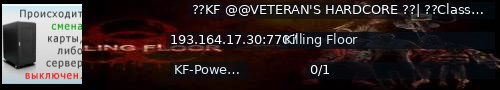 Большой баннер сервера: ??KF @@VETERAN'S HARDCORE ??| ??Classic Server #1 ??| H@SURVIVAL ??| @@NORMAL ??| H@11 SLOTS @?TRADER  ??- ZEDS:174