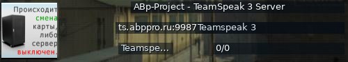 Большой баннер сервера: ABp-Project - TeamSpeak 3 Server