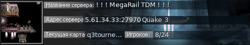 Большой баннер сервера: ! ! ! MegaRail TDM ! ! !
