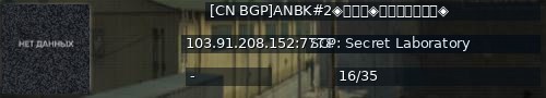 Большой баннер сервера: [CN BGP]ANBK#2◈萌新服◈请点击查看规则◈