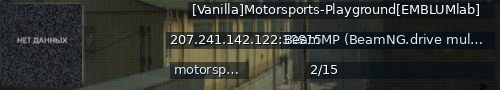 Большой баннер сервера: [Vanilla]Motorsports-Playground[EMBLUMlab]