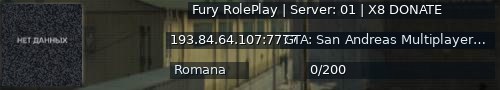 Большой баннер сервера: Fury RolePlay | Server: 01 | X8 DONATE