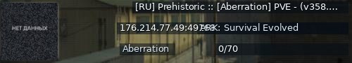 Большой баннер сервера: [RU] Prehistoric :: [Aberration] PVE - (v358.24)