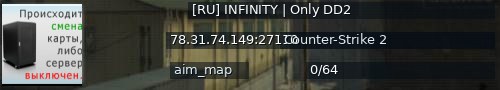 Большой баннер сервера: [RU] INFINITY | Only DD2