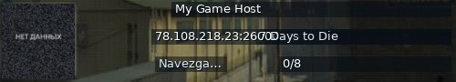 Большой баннер сервера: My Game Host