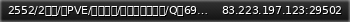 Маленький баннер сервера: 2552/2爆率/纯PVE/周末高达/无权限自力更生/Q裙692580597/