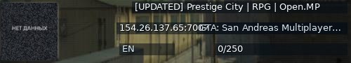 Большой баннер сервера: [UPDATED] Prestige City | RPG | Open.MP