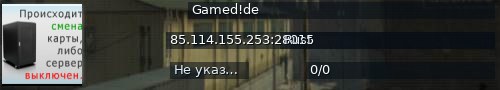 Большой баннер сервера: Gamed!de
