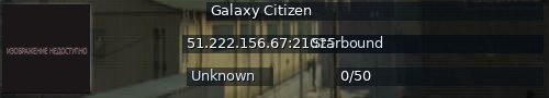 Большой баннер сервера: Galaxy Citizen