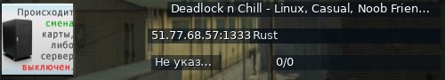 Большой баннер сервера: Deadlock n Chill - Linux, Casual, Noob Friendly