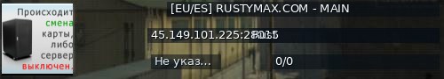 Большой баннер сервера: [EU/ES] RUSTYMAX.COM - MAIN