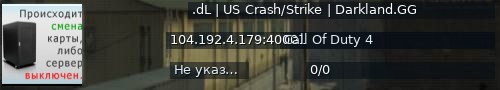 Большой баннер сервера: .dL | US Crash/Strike | Darkland.GG