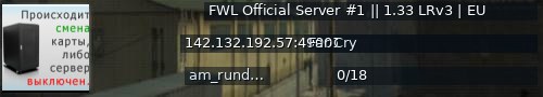 Большой баннер сервера: FWL Official Server #1 || 1.33 LRv3 | EU