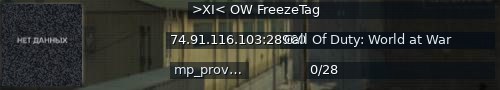Большой баннер сервера: >XI< OW FreezeTag