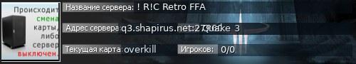 Большой баннер сервера: !   R!C Retro FFA