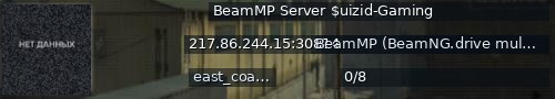 Большой баннер сервера: BeamMP Server $uizid-Gaming
