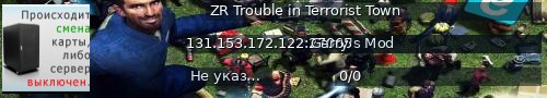 Большой баннер сервера: ZR Trouble in Terrorist Town